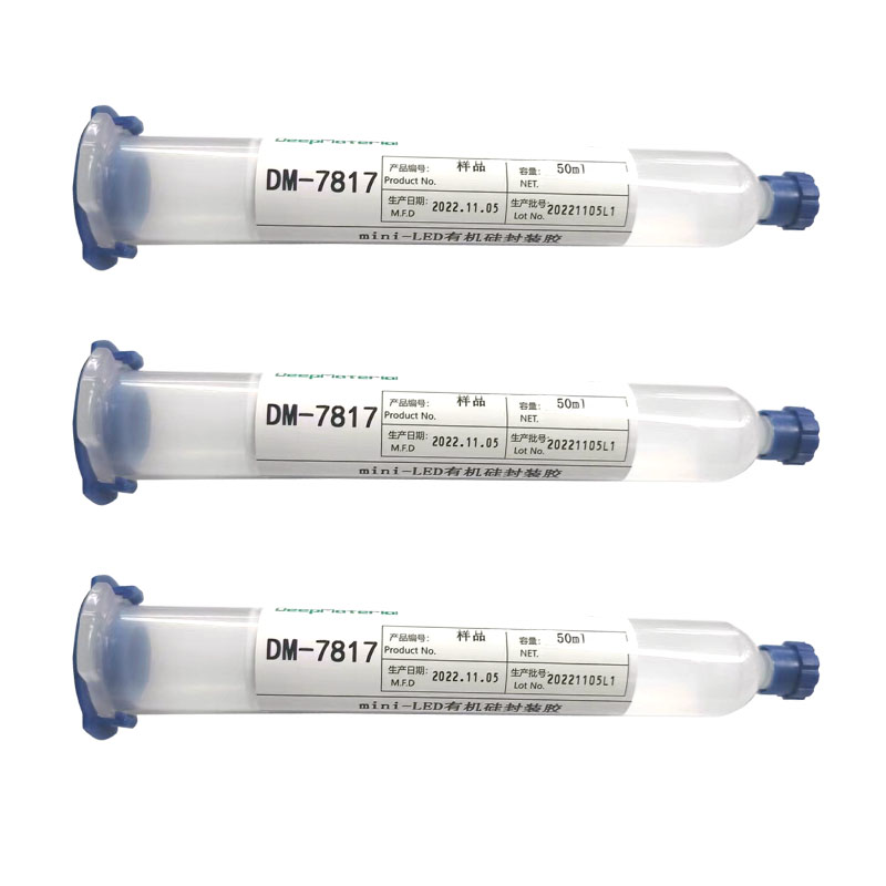 Mini LED 直顯封裝材料真空封裝液態膠DM-7817